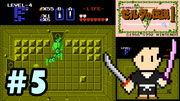 ゼルダの伝説 #5